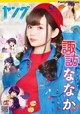 Nanaka Suwa 諏訪ななか, Dragon Age 2021.06 ヤングドラゴンエイジ 2021年6月号 P15 No.28f2cf