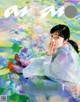 Mone Kamishiraishi 上白石萌音, Anan 2022.10.26 (アンアン 2022年10月26日号) P8 No.9bfffa Image No. 3