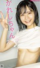 Kareshichan かれしちゃん, Weekly Playboy 2022 No.26 (週刊プレイボーイ 2022年26号) P2 No.32ae0d