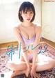 Kaon Aso 麻生果恩, Young Jump 2023 No.03 (ヤングジャンプ 2023年3号) P11 No.44abf9