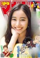 Yuko Araki 新木優子, Shonen Magazine 2019 No.30 (少年マガジン 2019年30号) P11 No.55922d