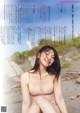 Marina Amatsu あまつまりな, Platinum FLASH 2022 Vol.20 (プラチナフラッシュ 2022 Vol.20) P2 No.2960ab